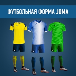 Футбольная форма Joma