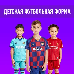 Детская футбольная форма