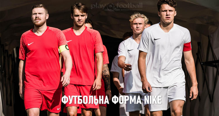 Форма Nike