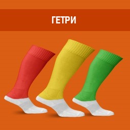 Гетри
