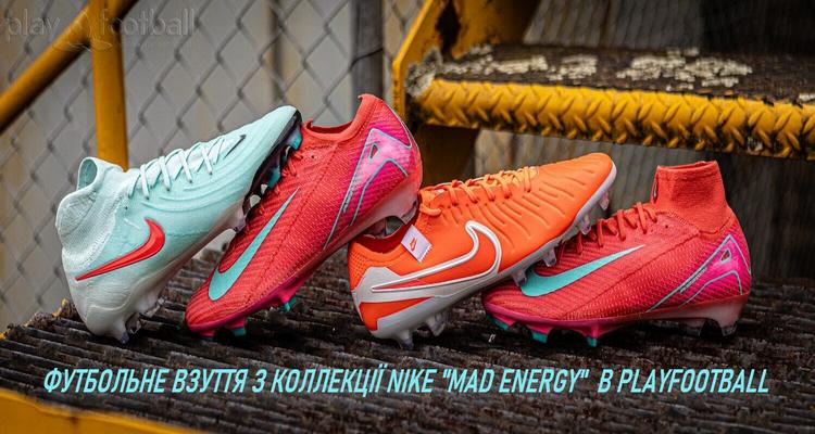 Нове взуття Nike Mad Energy