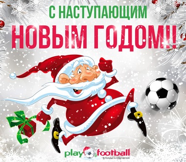 Поздравляем Вас с наступающим 2020 годом.
