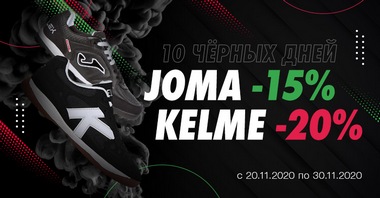 Black Friday Sale — безумные скидки от Playfootball