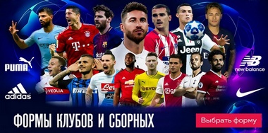 Грандіозний розпродаж футбольної форми