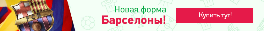 Купить