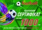 Подарочный сертификат Playfootball на 1000 грн.